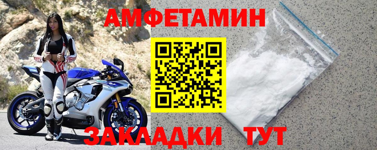 АМФЕТАМИН Premium Егорьевск