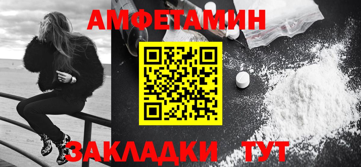 АМФ 98%  Amphetamine  Егорьевск  Вход с VPN 