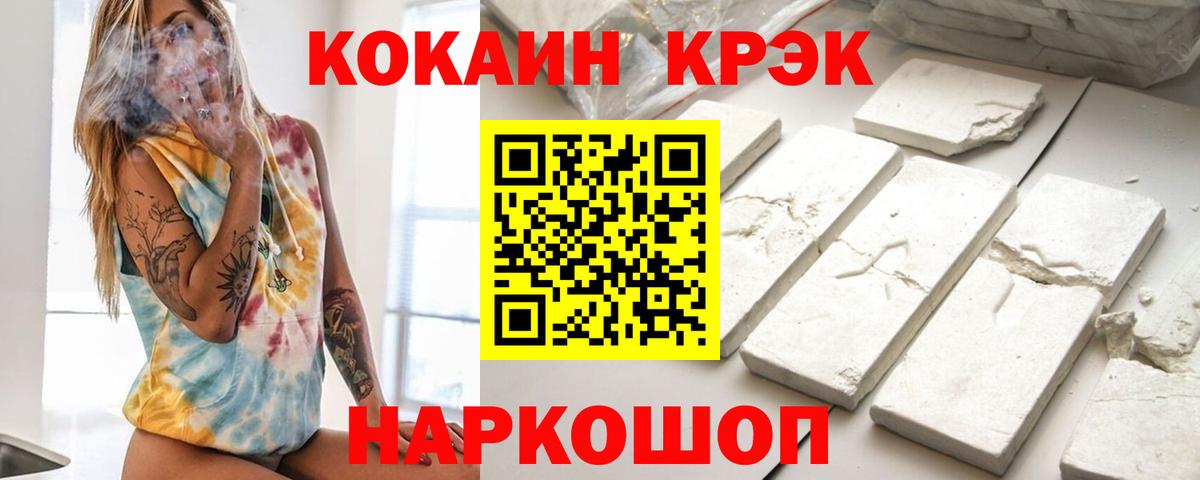 КОКАИН Боливия Егорьевск