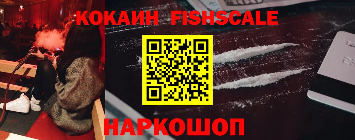 Егорьевск  Cocaine Перу  Вход с VPN 