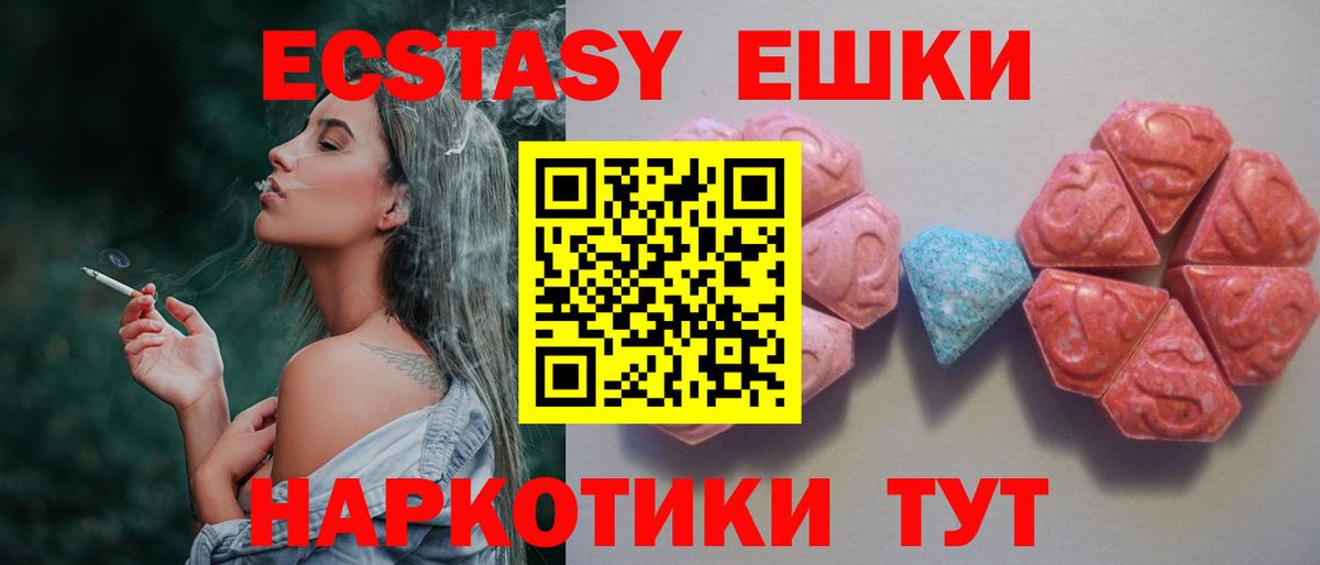 ЭКСТАЗИ Philipp Plein  ЭКСТАЗИ диски  blacksprut маркетплейс  Вход с VPN  Егорьевск  Ecstasy 