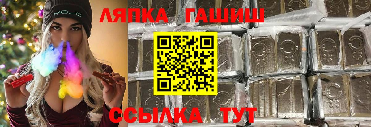 ГАШИШ Premium  ГАШ  Егорьевск  Вход с VPN  Гашиш hashish 