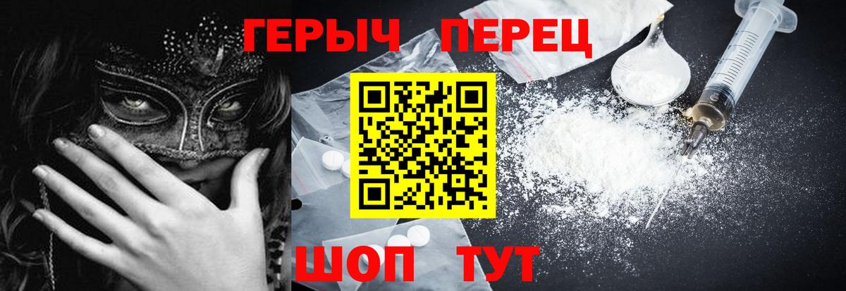ГЕРОИН герыч  Вход с VPN  Егорьевск 
