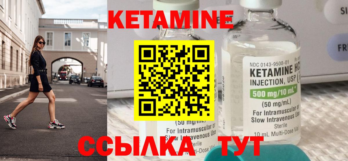КЕТАМИН VHQ  Вход с VPN  Егорьевск  КЕТАМИН VHQ 