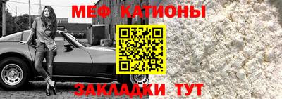 меф Кумертау