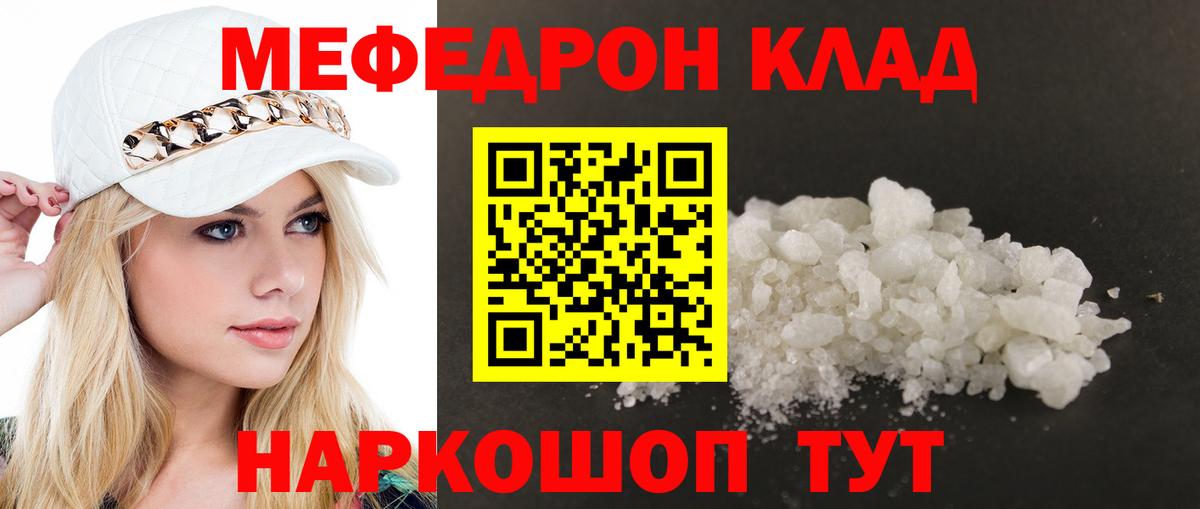 Мефедрон  МЯУ-МЯУ мяу мяу  Вход с VPN  Мефедрон 4 MMC  где найти   Егорьевск 