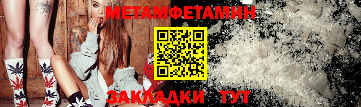 Егорьевск  МЕТАМФЕТАМИН Methamphetamine  МЕТАМФЕТАМИН Methamphetamine  Вход с VPN 