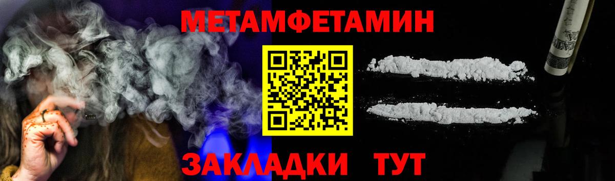 МЕТАМФЕТАМИН винт Егорьевск