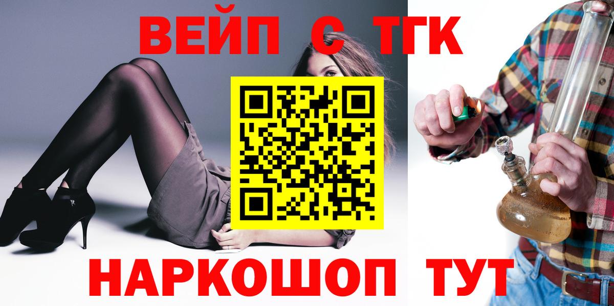 наркота  Вход с VPN  Егорьевск  Дистиллят ТГК THC oil 